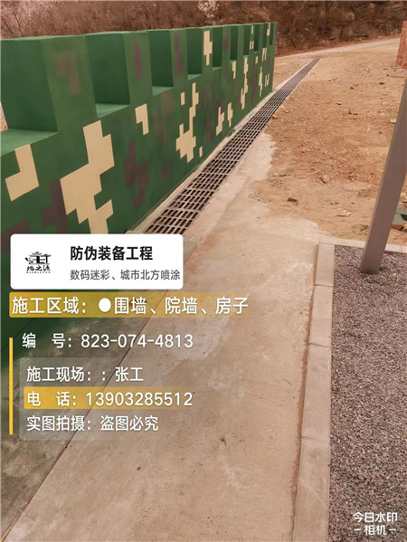 湛江光学伪装涂料、三色迷彩漆