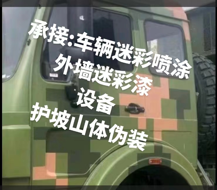 湛江推荐一些外墙迷彩漆施工注意事项的视频教程